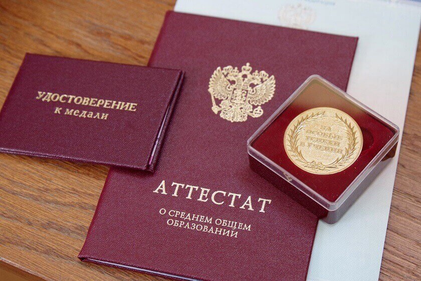 сколько денег дают за золотую медаль в школе